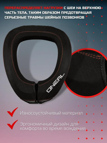 Oneal Защита шеи NX1 черный в Москве