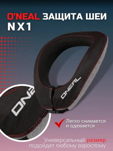Oneal Защита шеи NX1 черный в Москве