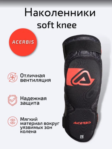 Acerbis Защита коленей Soft Knee Black/Red в Москве